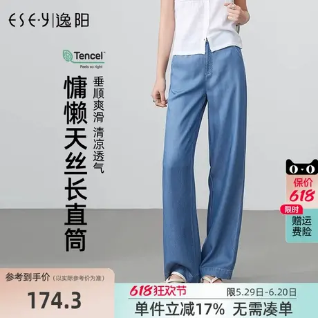 逸阳两粒扣天丝牛仔裤女2025年夏季新款高腰显瘦宽松显瘦阔腿长裤商品大图