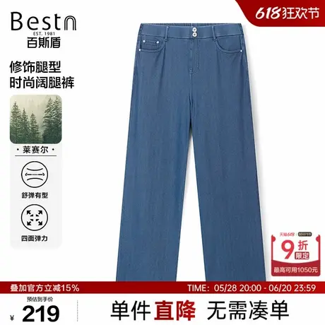百斯盾女装牛仔裤2025年春夏款舒适显瘦通勤时尚弹力阔腿女裤商品大图