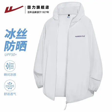 回力男士防晒衣夏季轻薄透气凉感皮肤衣男女同款美式骑行服外套A图片