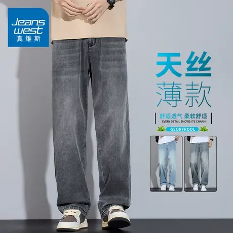 KZH真维斯天丝牛仔裤男夏季薄款宽松直筒裤青年潮流阔腿休闲长裤商品大图