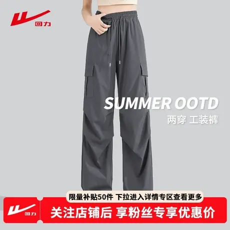 ZH回力工装裤女2025年新款夏季凉感宽松美式高腰小个子直筒休闲裤商品大图