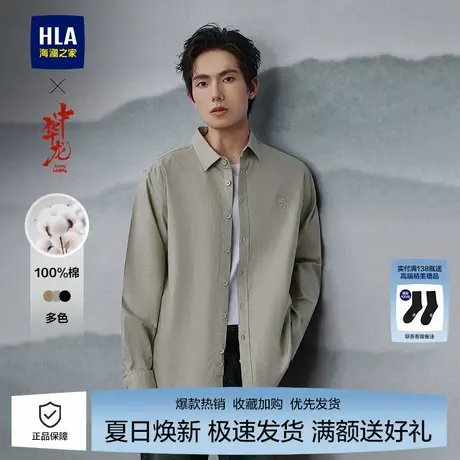 /海澜之家男士长袖衬衫25春秋新款纯色纯棉质地刺绣翻领黑衬衣男商品大图