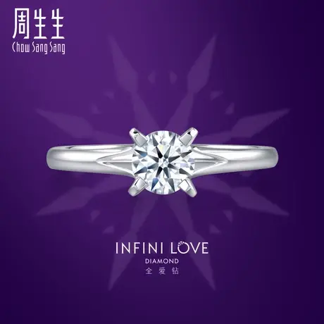 周生生Pt900铂金Infini Love Diamond全爱钻钻石戒指89692R定制商品大图