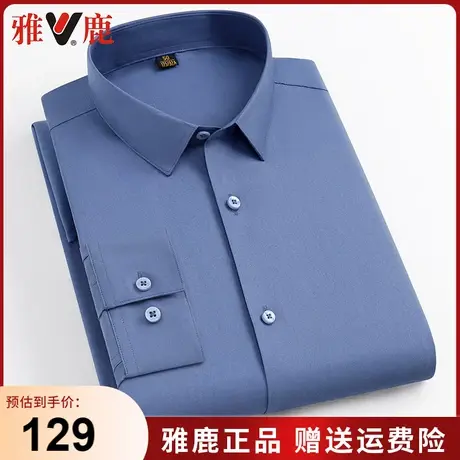 雅鹿春秋季男士长袖衬衫男宽松薄款纯色职业工装中青年男式衬衣潮商品大图