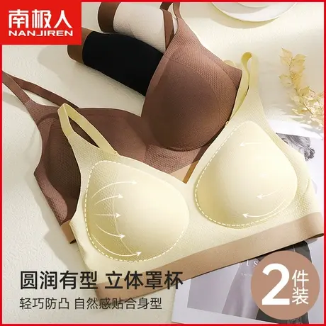 南极人内衣女无钢圈聚拢上托小胸显大软支撑无痕透气收副乳文胸罩商品大图