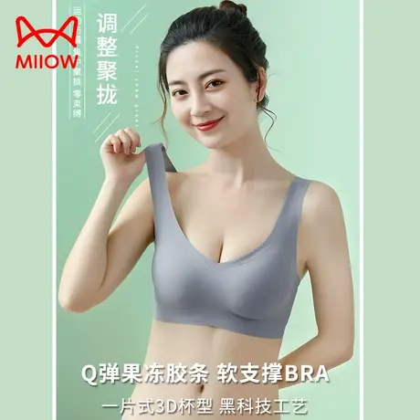 无痕睡眠内衣女夏季软支撑聚拢美背背心少女无钢圈收副乳运动文胸图片