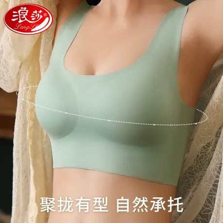 浪莎美背无痕内衣女无钢圈小胸聚拢运动胸罩收副乳防下垂文胸薄款商品大图