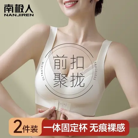 前扣内衣女2023新款聚拢小胸显大收副乳防下垂提拉上托无痕文胸罩图片