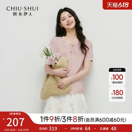 秋水伊人白色衬衫上衣女2026夏季新款通勤时尚简约好看短袖女装商品大图