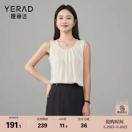 娅丽达设计感捏褶醋酸通勤内搭背心女2025新款圆领米色打底小衫商品大图