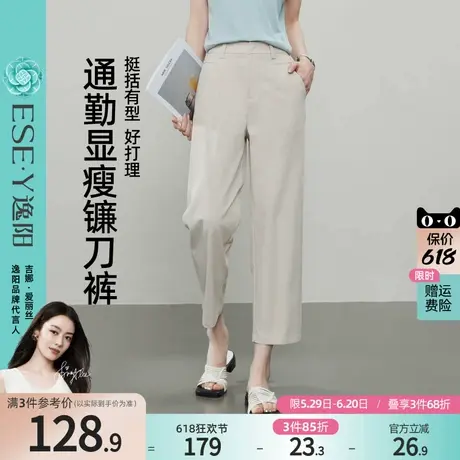 逸阳九分镰刀裤女2025年夏新款高腰显瘦通勤休闲裤小个子百搭裤子商品大图