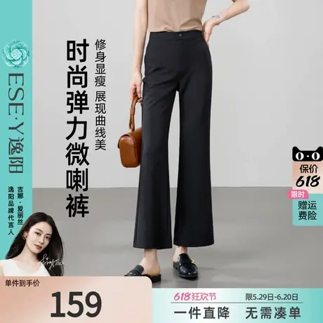 逸阳薄款九分微喇裤女2025年夏季高腰显瘦休闲黑色西装喇叭小个子商品大图