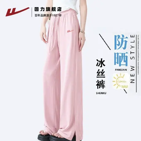 回力冰丝阔腿裤夏季薄款高腰宽松垂感防蚊裤多巴胺休闲防晒裤Z2图片