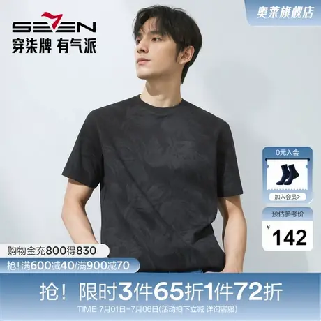 【度假系列】柒牌短袖T恤男士夏季新款时尚潮流花卉印花圆领上衣图片