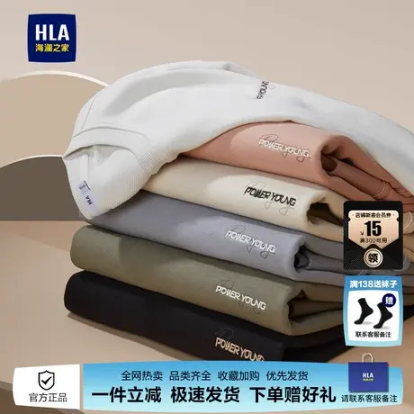 HLA/海澜之家亦心即为男士卫衣2025春季新圆领绣花柔软上衣男款图片