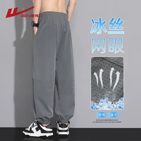 回力冰丝网眼裤子男士夏季2025新款束脚透气速干九分休闲运动长裤商品大图