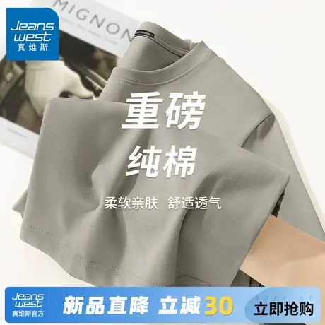 GV真维斯早秋长袖t恤男中性风浅灰色上衣休闲重磅纯棉打底衫男款C图片