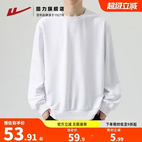 回力圆领卫衣男2025新款春秋款简约纯色重磅长袖T恤上衣男士外套图片