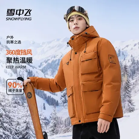 雪中飞羽绒服2025新款冬男士高端鸭绒防风雨保暖加厚外套加厚短款图片