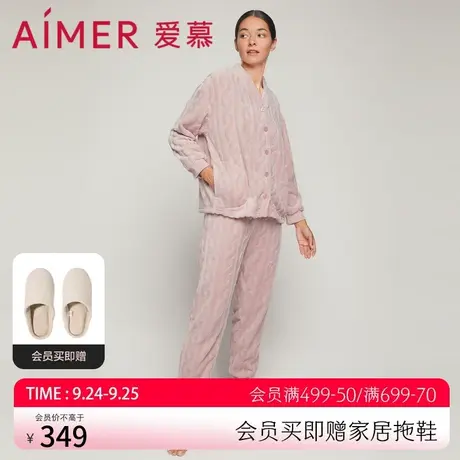 爱慕笑绒绒睡衣女秋冬开衫长袖长裤分身家居套装AM466811图片