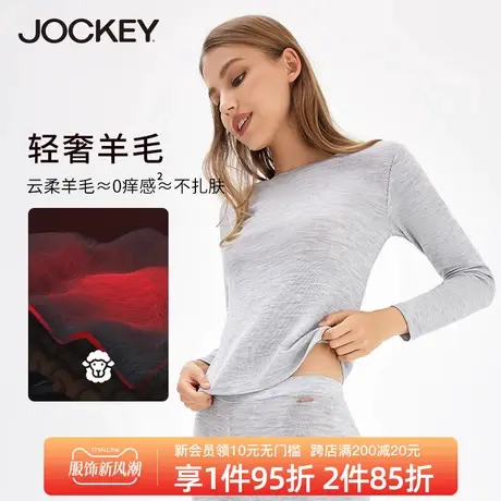 Jockey羊毛打底衫女无痕秋冬内搭薄款保暖内衣套装秋衣秋裤图片