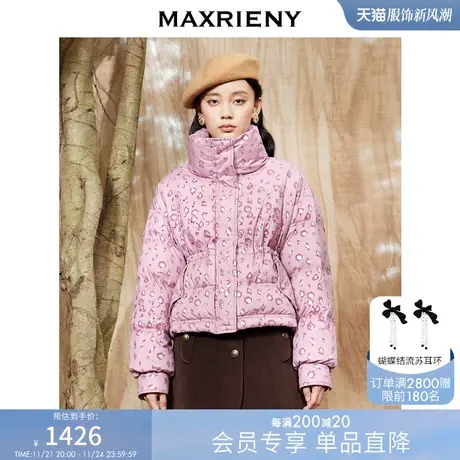 [买4免1]MAXRIENY粉色豹纹加厚羽绒服白鸭绒外套宽松高领大衣商品大图