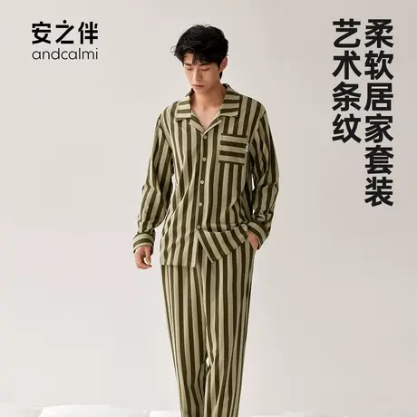 安之伴【安心睡眠】春秋纯棉长袖睡衣男两件套休闲时尚条纹家居服图片