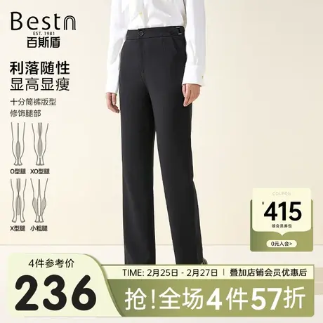 百斯盾女装西裤2024秋冬新款时尚通勤百搭直筒垂感舒适显瘦女长裤商品大图