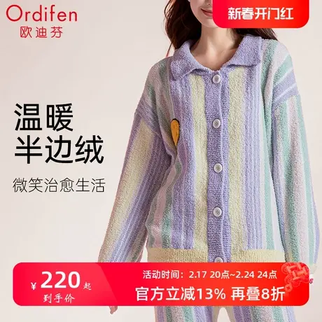 欧迪芬开衫睡衣女季新款家居服套装外穿可爱宽松加绒加厚图片