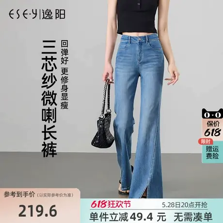 逸阳三芯纱喇叭牛仔裤女2025夏季新款高腰弹力开叉显瘦微喇长裤子商品大图