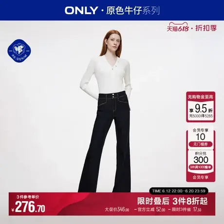 【原色牛仔系列】ONLY夏季复古显瘦小个子喇叭裤牛仔裤女图片