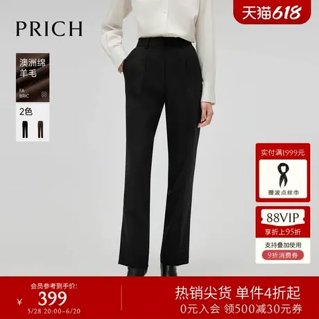【澳洲绵羊毛】PRICH时尚通勤锥形裤冬季新款显高显瘦长裤女商品大图