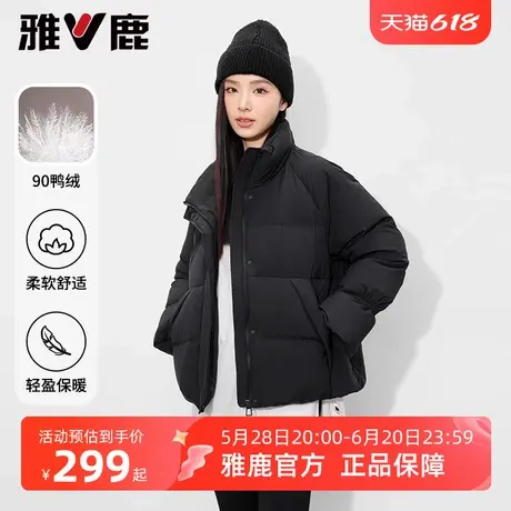 雅鹿反季短款立领羽绒服女2025新款时尚加厚零压保暖面包服外套商品大图