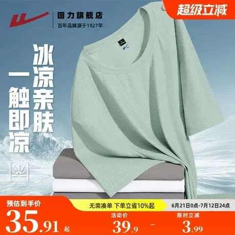 回力冰丝速干男t恤夏季新款豆绿色简约短袖户外运动健身速干上衣A商品大图