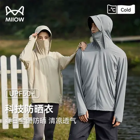 猫人冰丝防晒衣男夏薄款凉感透气户外钓鱼防晒服情侣防紫外线外套图片