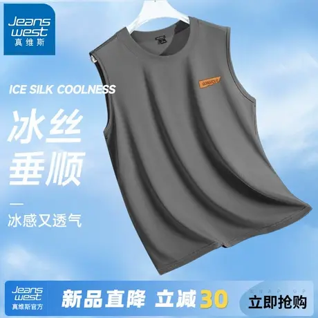 GV真维斯运动背心男款夏季冰丝速干坎肩男士大码薄款跑步无袖t恤A商品大图
