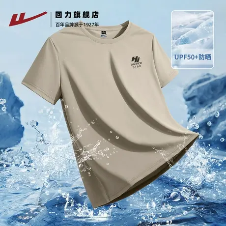 回力卡其色短袖T恤男2025夏季新款冰感防晒半袖简约潮牌印花上衣H图片