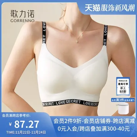 歌力诺薄款内衣女小胸聚拢收副乳性感美背心一片式乳胶无痕文胸罩商品大图