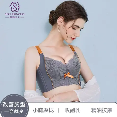 茜茜公主小胸加厚聚拢文胸收副乳上托胸罩平胸小胸显大内衣女冬季商品大图