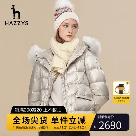 Hazzys哈吉斯连帽短款羽绒服女士冬季保暖收腰灰色白鸭绒毛领外套图片