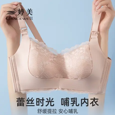 婷美哺乳内衣防下垂聚拢产后喂奶专用孕妇收副乳无痕文胸罩商品大图