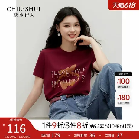 秋水伊人短袖t恤女夏 2025新款时尚百搭圆领高级印花设计感上衣图片