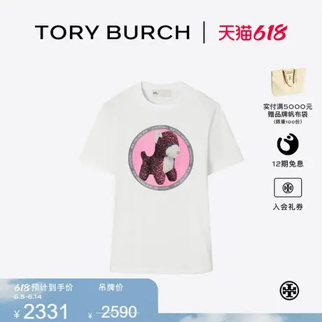 TORY BURCH 汤丽柏琦 休闲印花棉质T恤 171027商品大图
