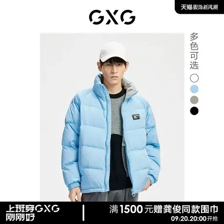 GXG男装 时尚纯色简约保暖立领短款羽绒服男 22年冬季新款商品大图