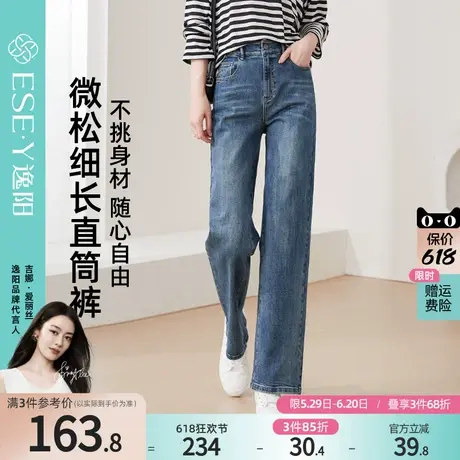 逸阳减龄直筒牛仔裤女2025年春季新款宽松显瘦百搭窄版阔腿长裤子商品大图