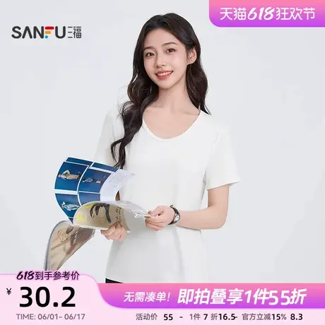 三福T恤2025新款夏季简约纯色U领短袖小个子休闲合体黑色上衣女装图片