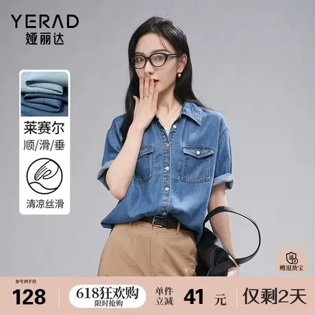 娅丽达凉爽莱赛尔牛仔短袖衬衫女夏季2025新款大码女装薄外套衬衣图片