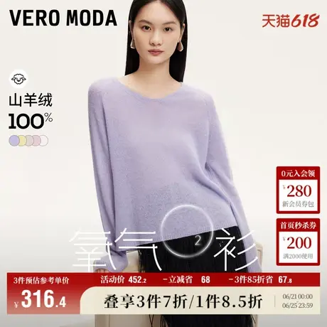 【氧气衫】Vero Moda奥莱针织毛衣女秋冬新款山羊绒甜美温柔上衣商品大图