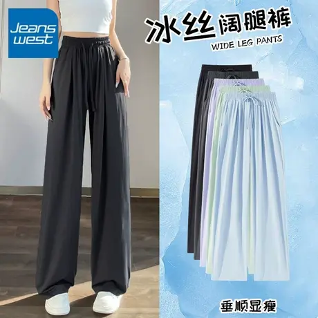 KV真维斯冰丝裤子2025新款今年流行爆款夏季防晒休闲小个子阔腿裤商品大图