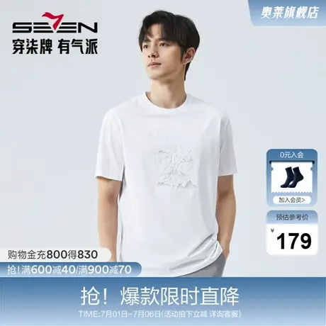 【国风图案T恤】柒牌索罗纳短袖T恤男士夏季新品立体花卉绣花上衣图片